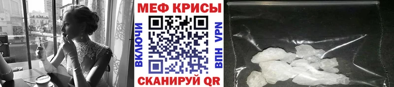 Мефедрон мяу мяу  где можно купить   Макаров 