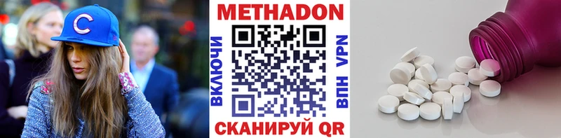 OMG tor Макаров МЕТАДОН methadone